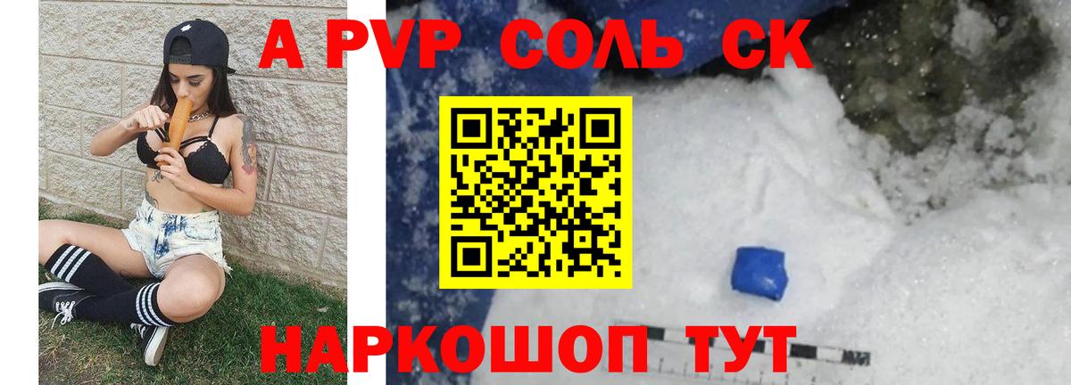 APVP крисы CK Пугачёв
