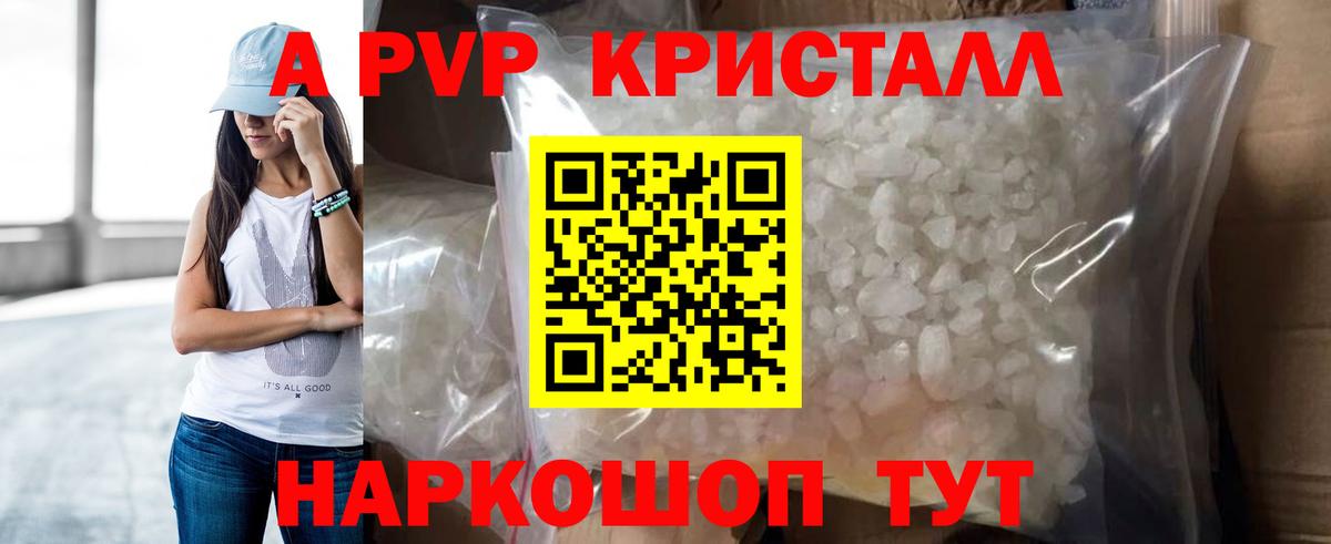 Alpha-PVP СК КРИС  A PVP СК КРИС  Alpha PVP  Пугачёв  Вход с VPN 