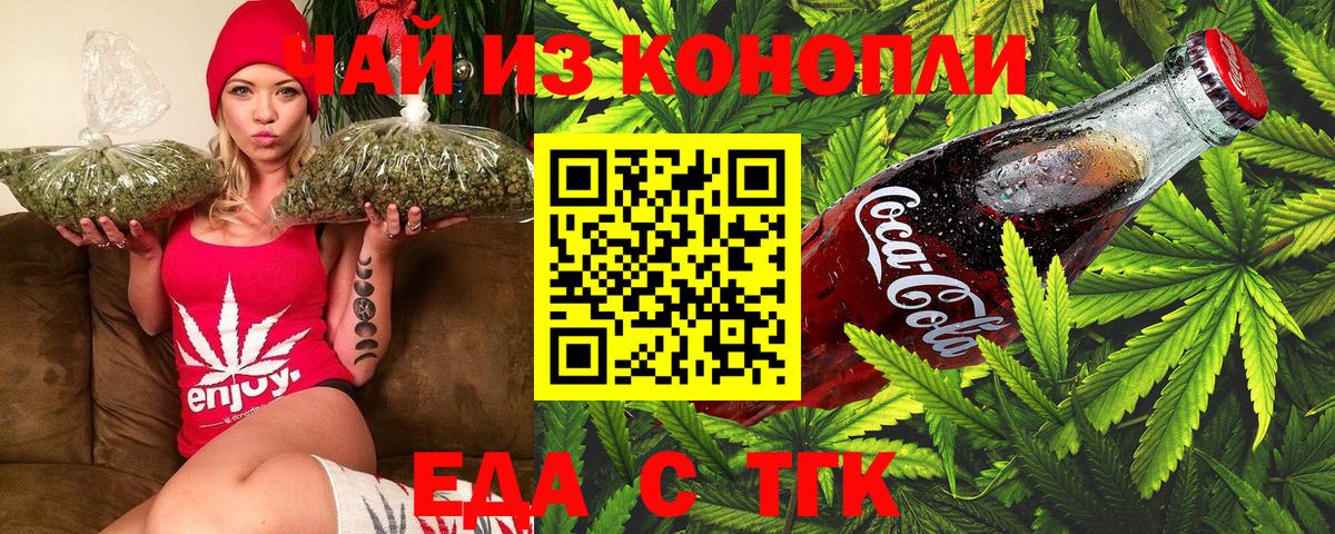 Cannafood конопля  Вход с VPN  Пугачёв 