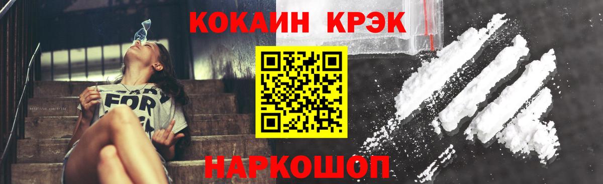 КОКАИН Перу  Cocaine  COCAIN Колумбийский  Пугачёв  Вход с VPN 
