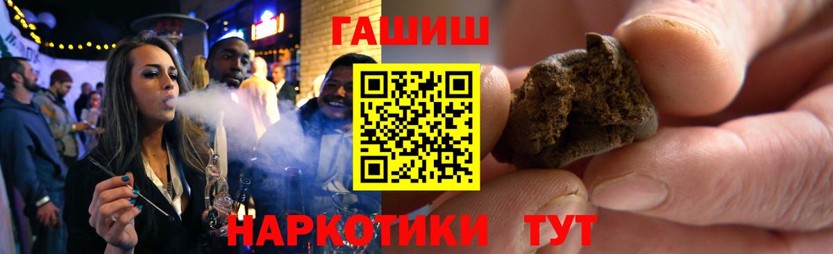Гашиш ice o lator  ГАШ  Вход с VPN  Пугачёв  Гашиш хэш 