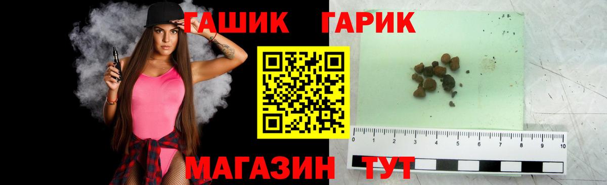 ГАШИШ 40% ТГК Пугачёв