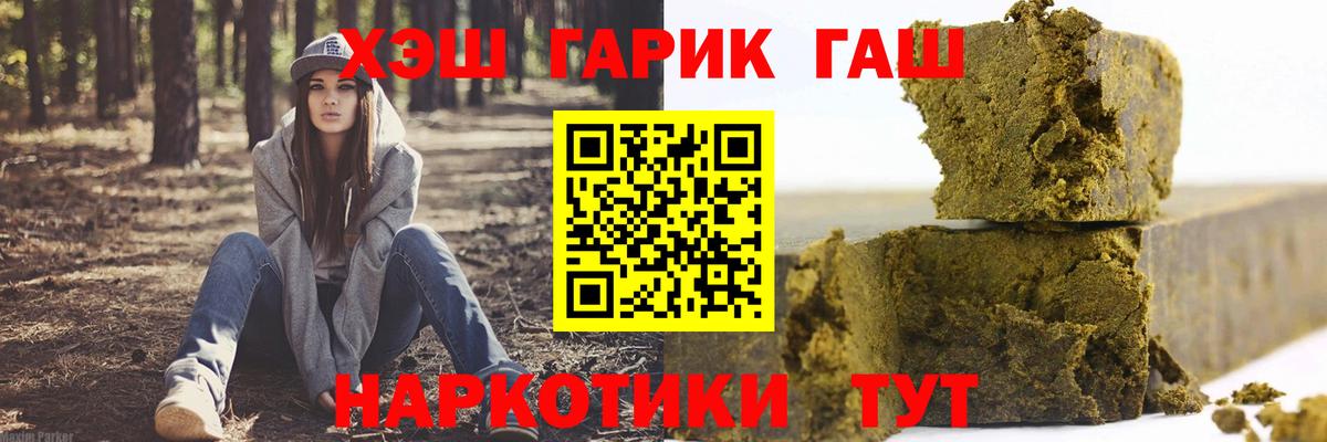 Метамфетамин  Cocaine  APVP СК кристаллы  Марихуана  ГАШИШ  Вход с VPN  МЕФ   ГАШ  ЭКСТАЗИ  NBOMe  Пугачёв  МДМА 