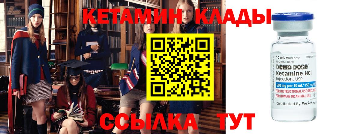 Кетамин VHQ Пугачёв