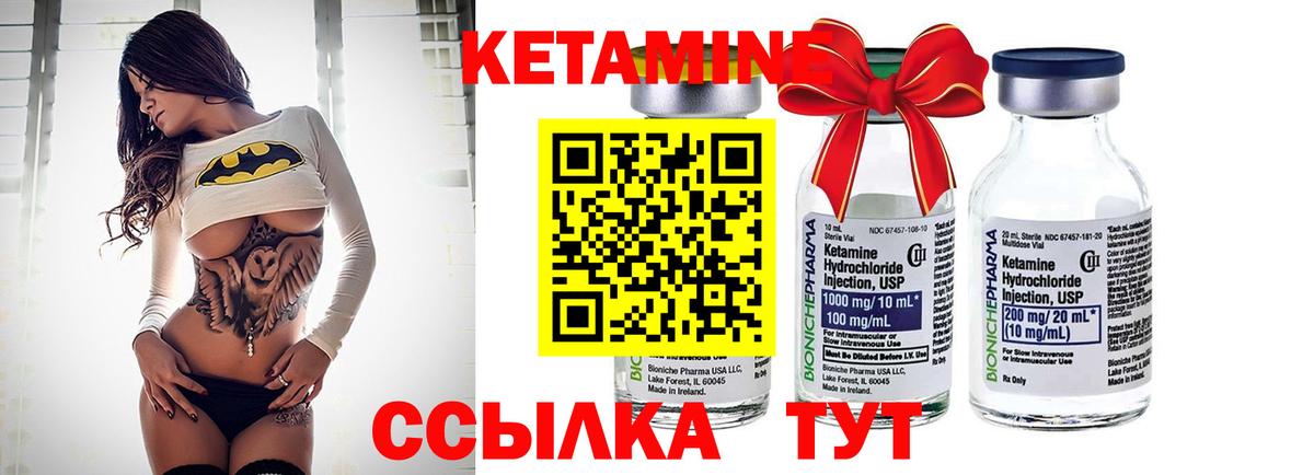 Пугачёв  Кетамин VHQ  Вход с VPN 