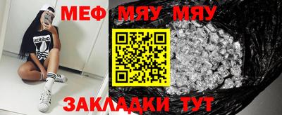 меф VHQ Можайск