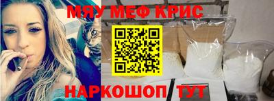 меф VHQ Можайск