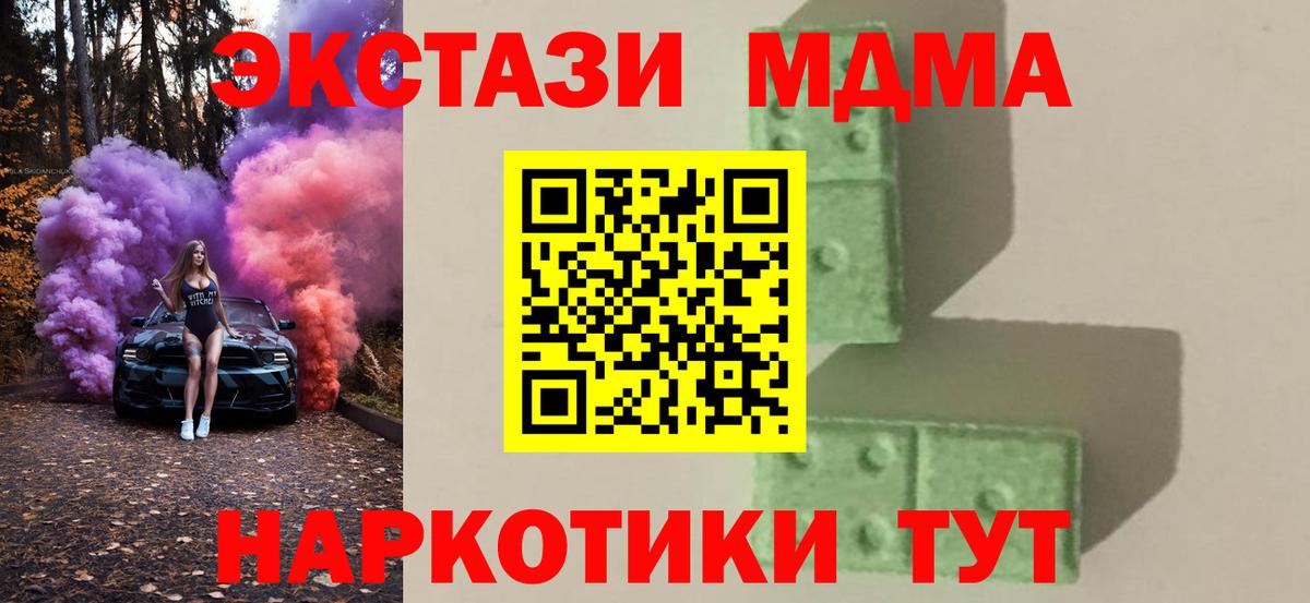 MDMA молли  Вход с VPN  MDMA crystal  Пугачёв 