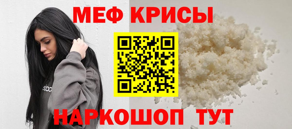 Меф Пугачёв
