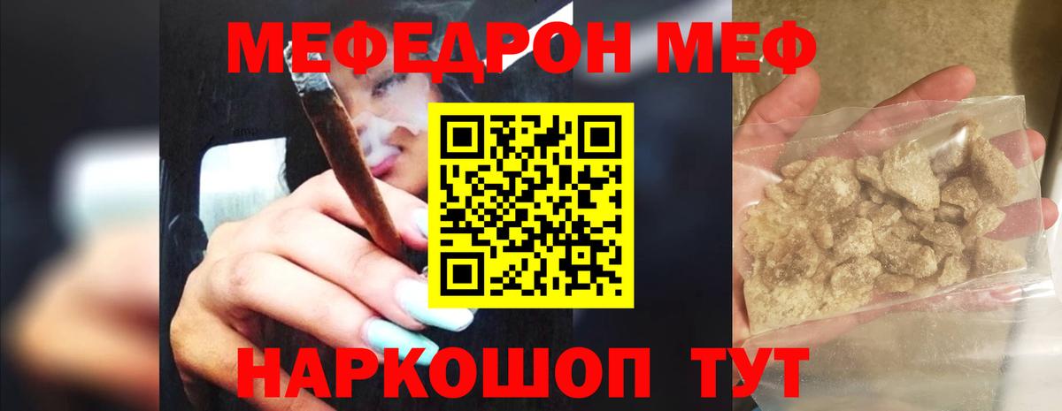 купить наркотик  Вход с VPN  Пугачёв  МЕФ  Мефедрон кристаллы  Меф mephedrone 