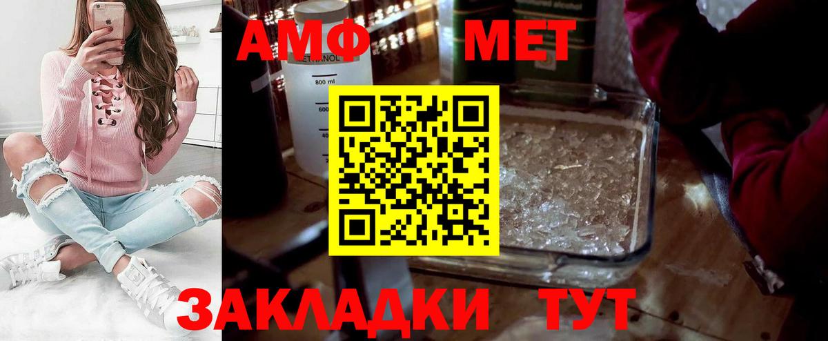 Метамфетамин кристалл  Вход с VPN  Пугачёв 