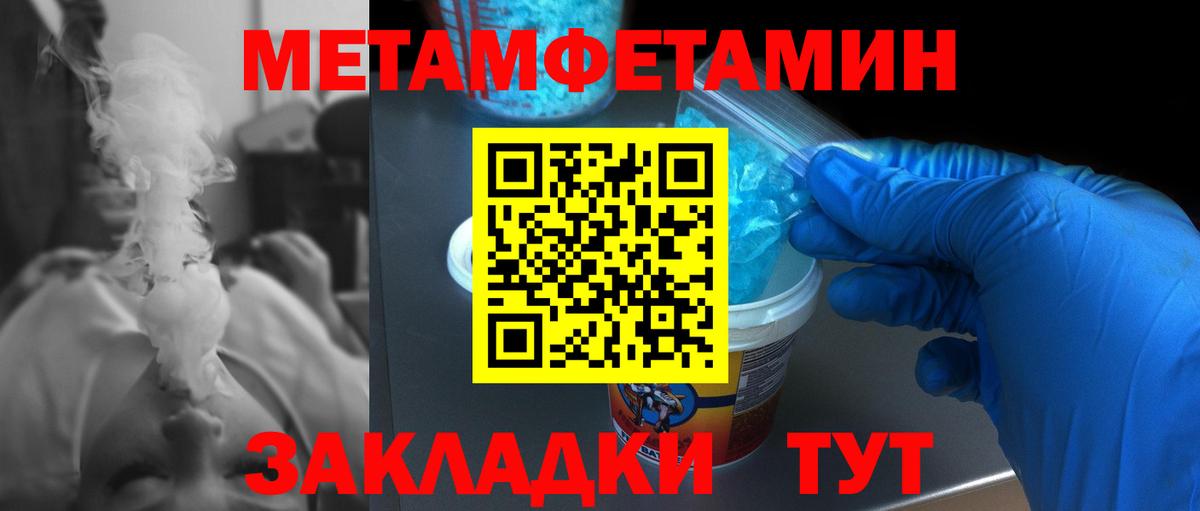 Метамфетамин кристалл Пугачёв