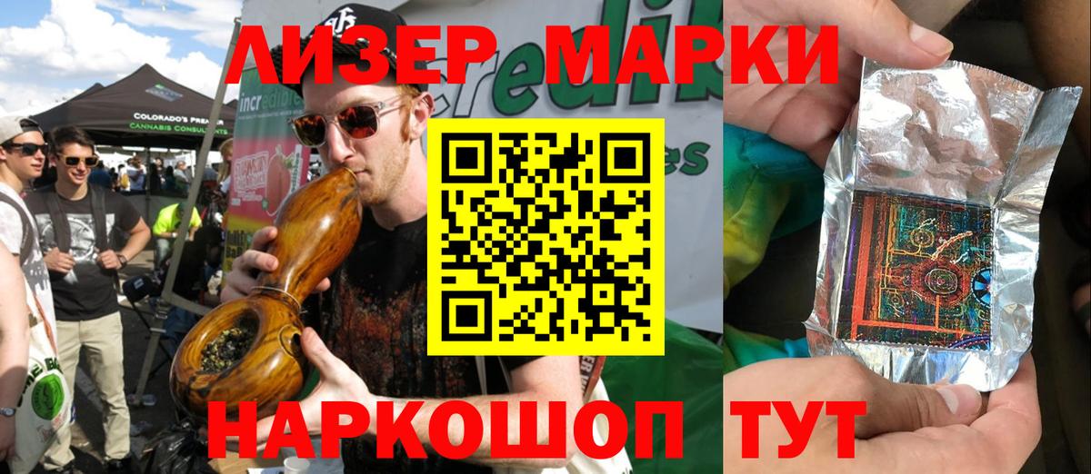 Пугачёв  Марки NBOMe 1,8мг  Вход с VPN  Марки NBOMe 1,8мг 