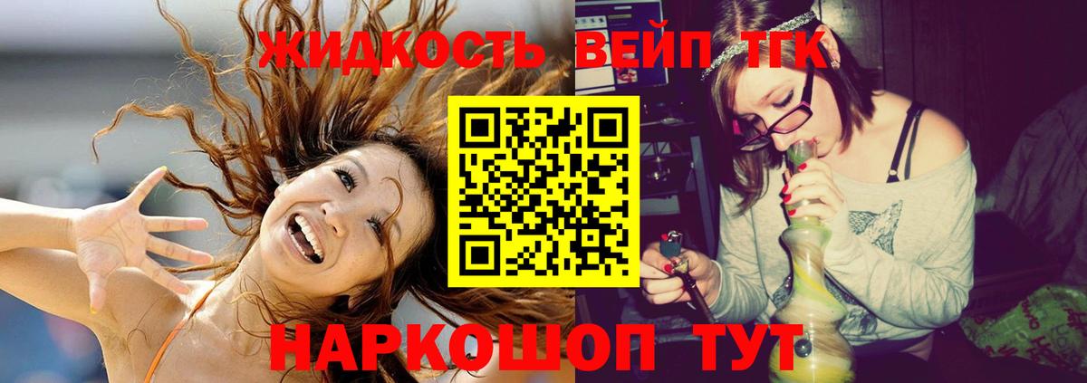 Дистиллят ТГК гашишное масло  Вход с VPN  мега ССЫЛКА  ТГК вейп с тгк  Пугачёв 